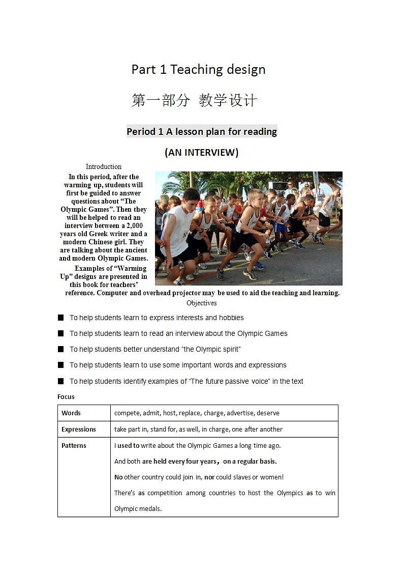 浙江年高一英语必修2教案：Unit2《the olympic games》 period 1（新人教必修2）01