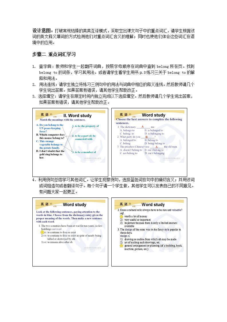 浙江省义乌三中高一英语《Unit 1 Cultural relics》Period 4（人教版必修2）教案02