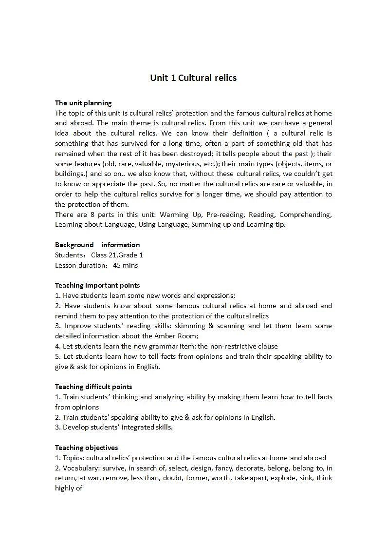 英语 新人教版必修2 Unit1 《Cultural relics》教案01
