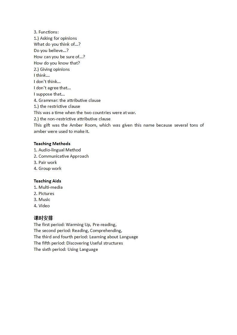 英语 新人教版必修2 Unit1 《Cultural relics》教案02