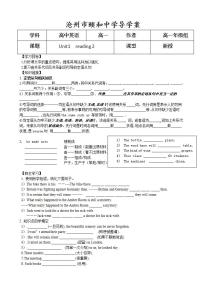 人教版 (新课标)必修1&2必修2Unit 1 Cultural relics学案