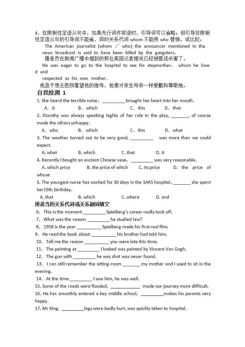 江西省信丰二中高中英语必修二《Unit One—Cultural relics 》学案（3）02