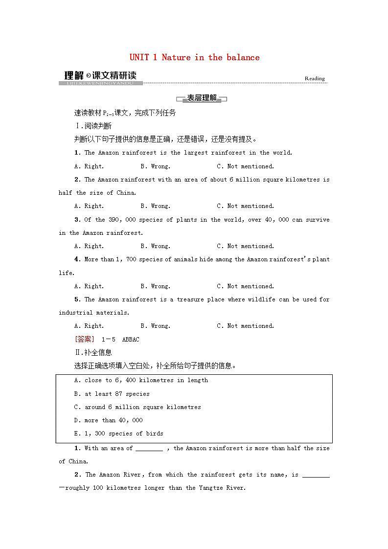 高中英语UNIT1Natureinthebalance理解课文精研读学案译林版必修第三册01