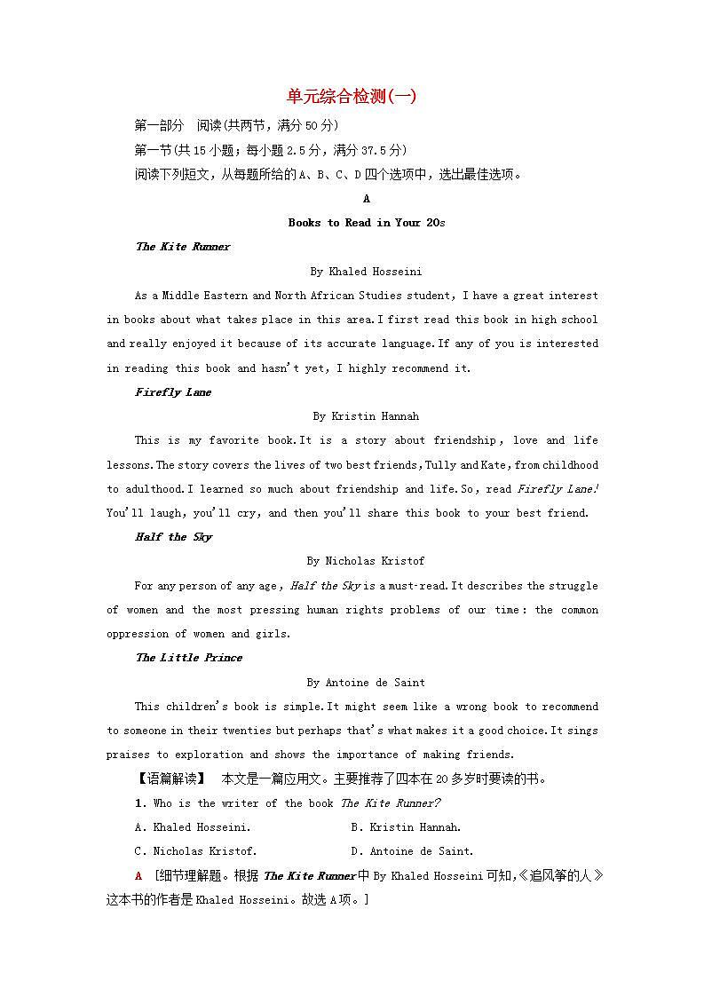 高中英语UNIT1Natureinthebalance单元检测含解析译林版必修第三册学案01