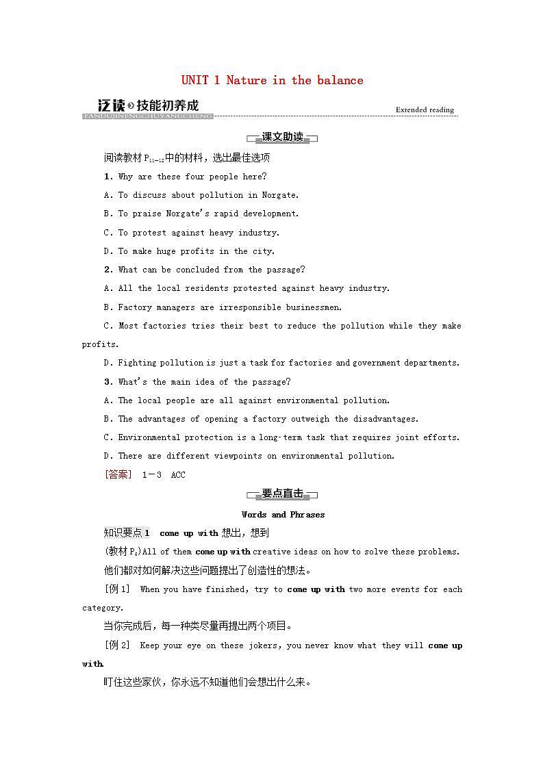 高中英语UNIT1Natureinthebalance泛读技能初养成学案译林版必修第三册01