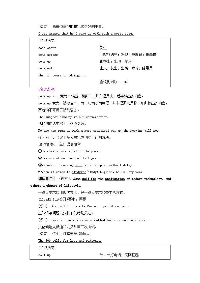 高中英语UNIT1Natureinthebalance泛读技能初养成学案译林版必修第三册02