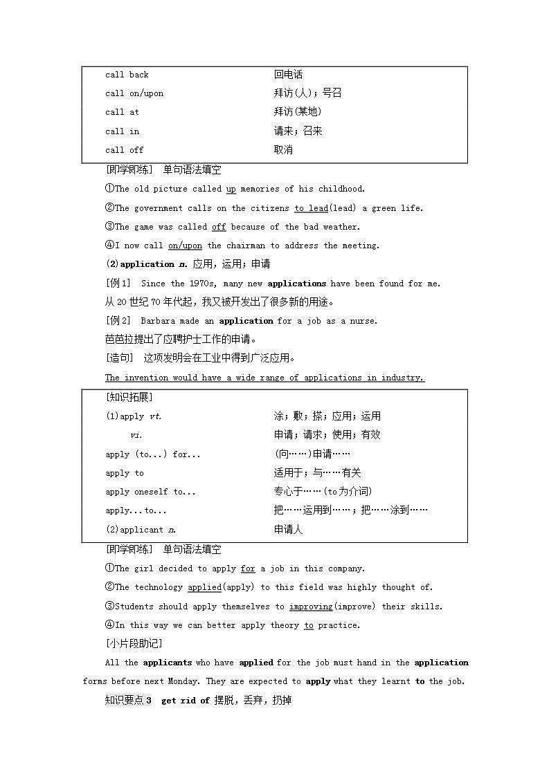 高中英语UNIT1Natureinthebalance泛读技能初养成学案译林版必修第三册03
