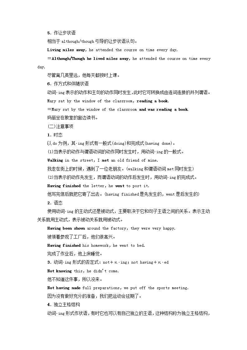 高中英语UNIT3Theworldonline突破语法大冲关学案译林版必修第三册03