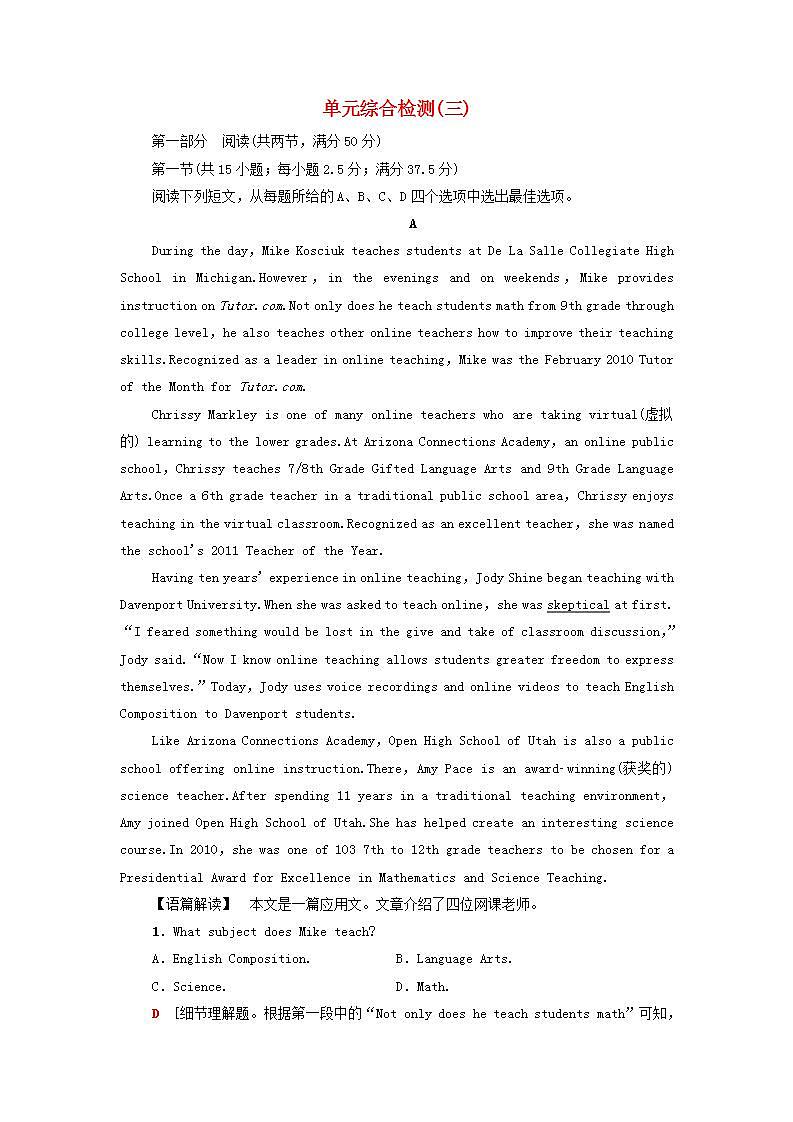 高中英语UNIT3Theworldonline单元检测含解析译林版必修第三册学案01