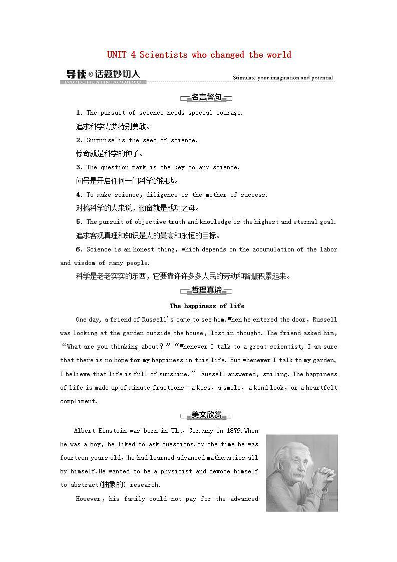 高中英语UNIT4Scientistswhochangedtheworld导读话题妙切入学案译林版必修第三册01