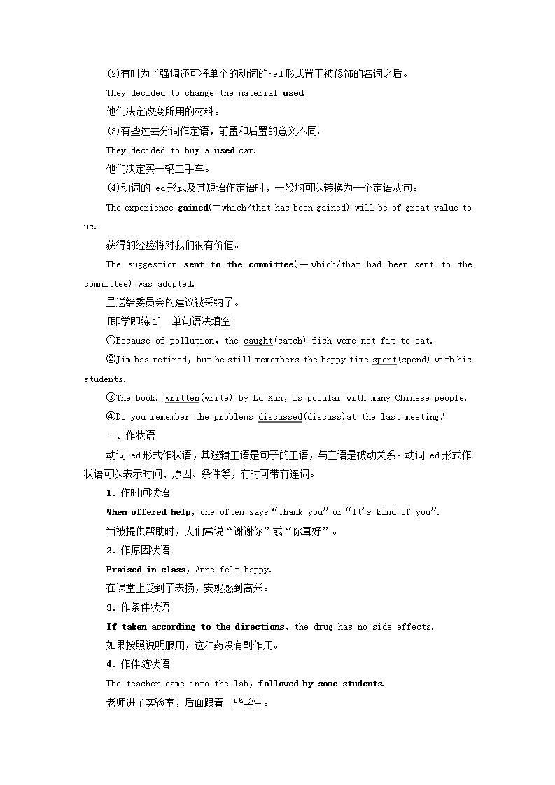 高中英语UNIT4Scientistswhochangedtheworld突破语法大冲关学案译林版必修第三册02