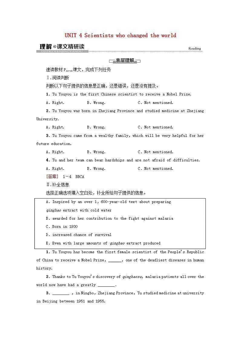 高中英语UNIT4Scientistswhochangedtheworld理解课文精研读学案译林版必修第三册01