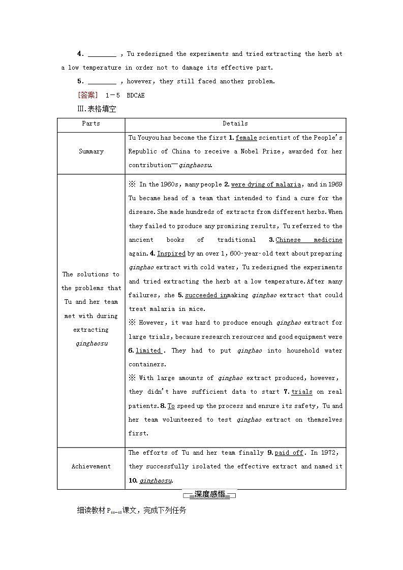 高中英语UNIT4Scientistswhochangedtheworld理解课文精研读学案译林版必修第三册02