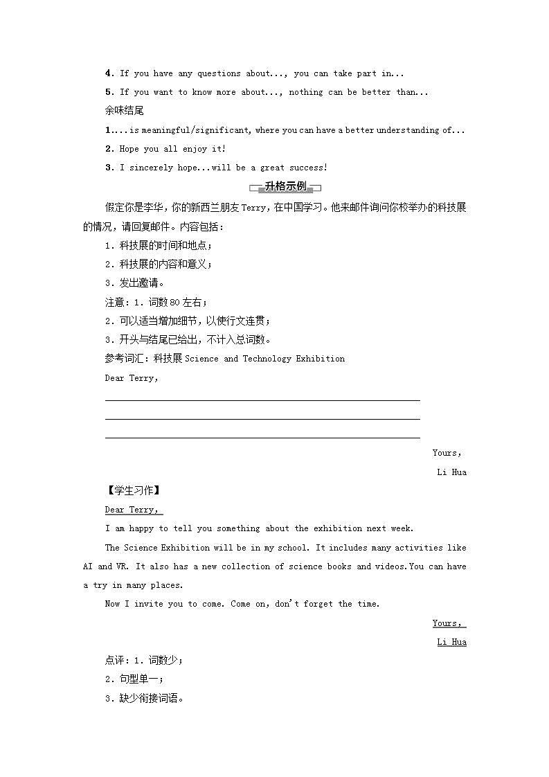高中英语UNIT4Scientistswhochangedtheworld表达作文巧升格学案译林版必修第三册02