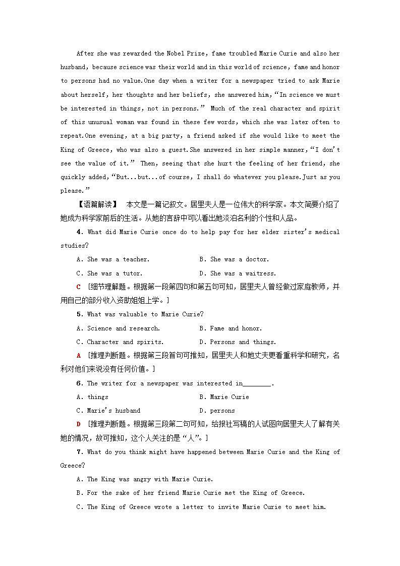 高中英语UNIT4Scientistswhochangedtheworld单元检测含解析译林版必修第三册学案03