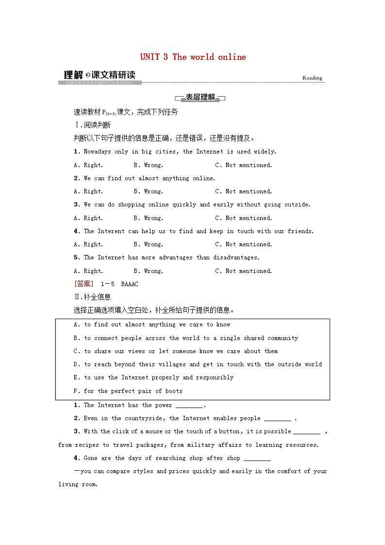 高中英语UNIT3Theworldonline理解课文精研读学案译林版必修第三册第1页