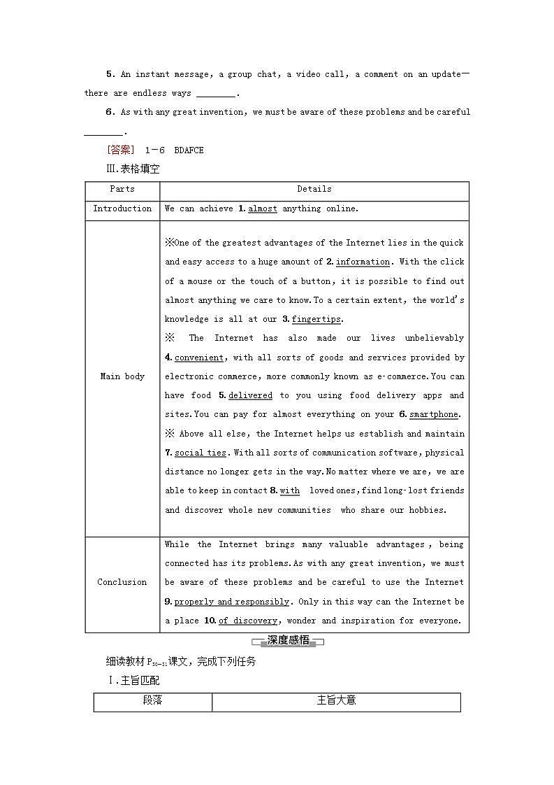 高中英语UNIT3Theworldonline理解课文精研读学案译林版必修第三册第2页