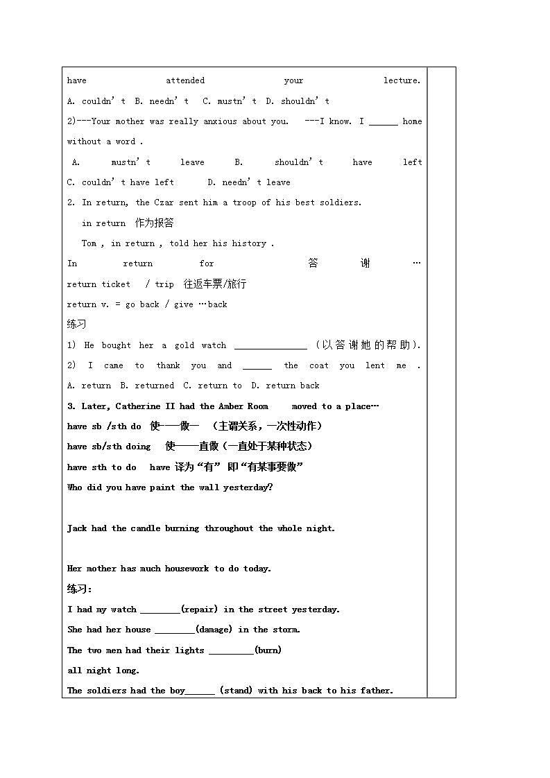 山东省泰安市肥城市第三中学高中英语Unit 1《Cultural relics》课文知识点学案 新人教版必修202