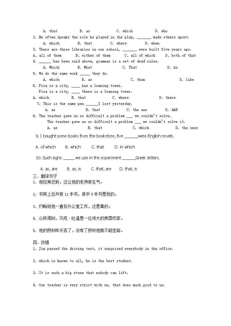 山东省泰安市肥城市第三中学高中英语Unit 1《Cultural relics》语法学案 新人教版必修202