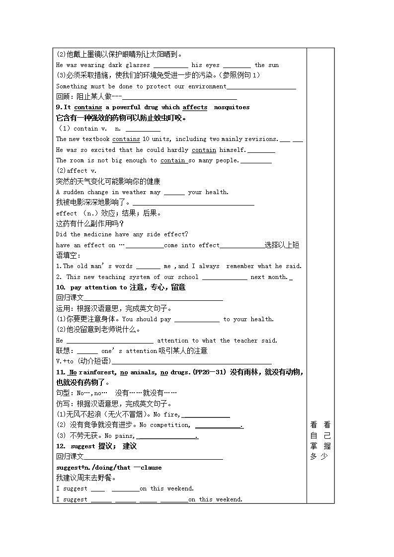 山东省泰安市肥城市第三中学高中英语Unit 4《Wildlife》第二篇课文知识点 新人教版必修2学案第2页