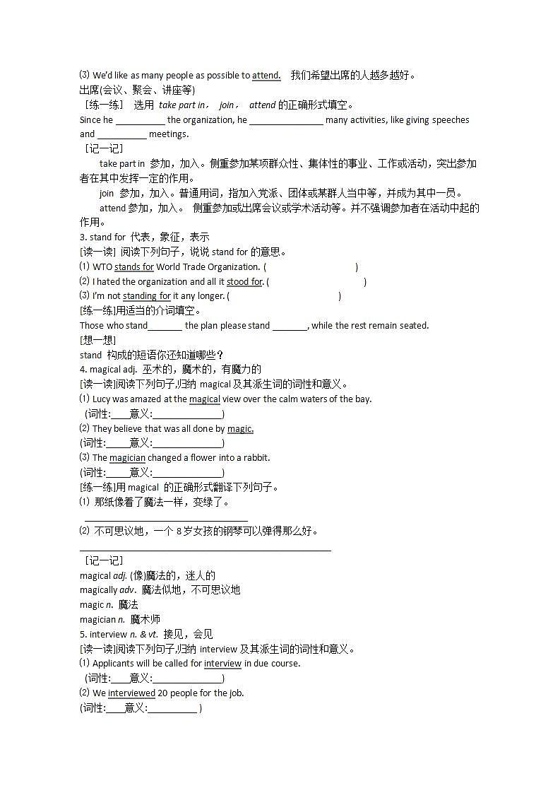 江西省信丰二中高中英语必修二《Unit One—The Olympic Games》学案（2）02