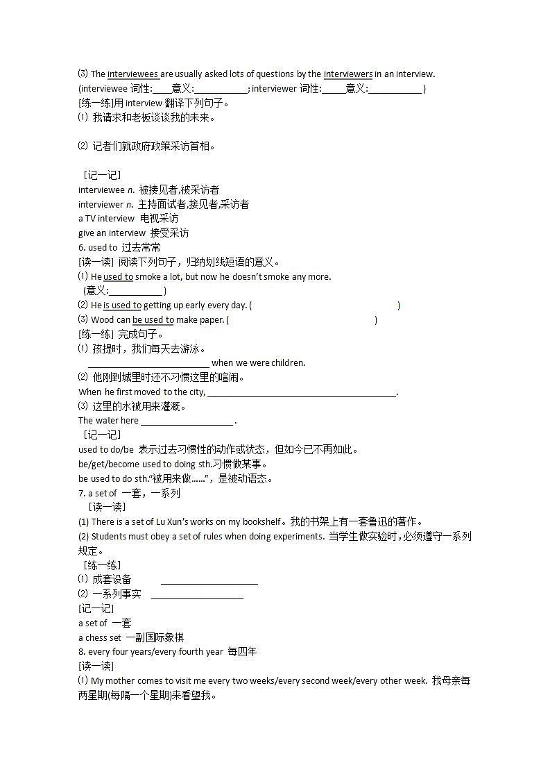 江西省信丰二中高中英语必修二《Unit One—The Olympic Games》学案（2）03