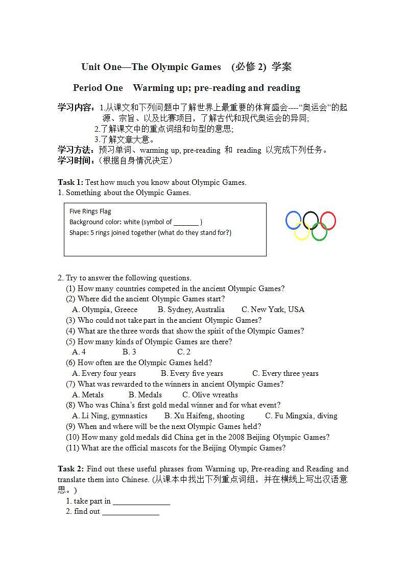 江西省信丰二中高中英语必修二《Unit One—The Olympic Games》学案（1）01