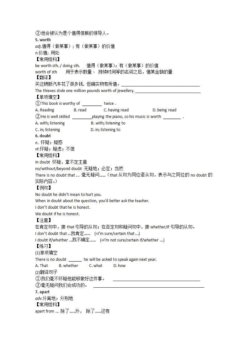 高中英语新人教版必修二《Unit 1 Cultural relics》 学案（2）03