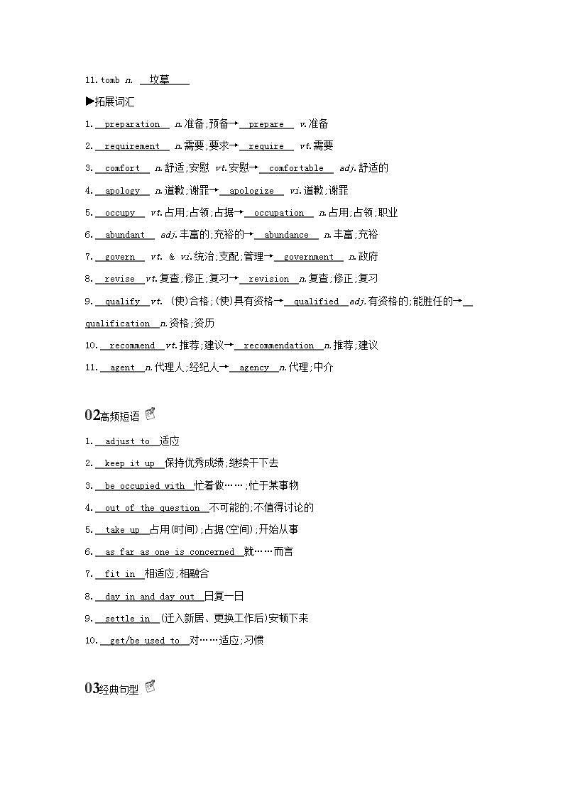 高考英语总复习Book7Unit5Travellingabroad练习含解析新人教版第2页