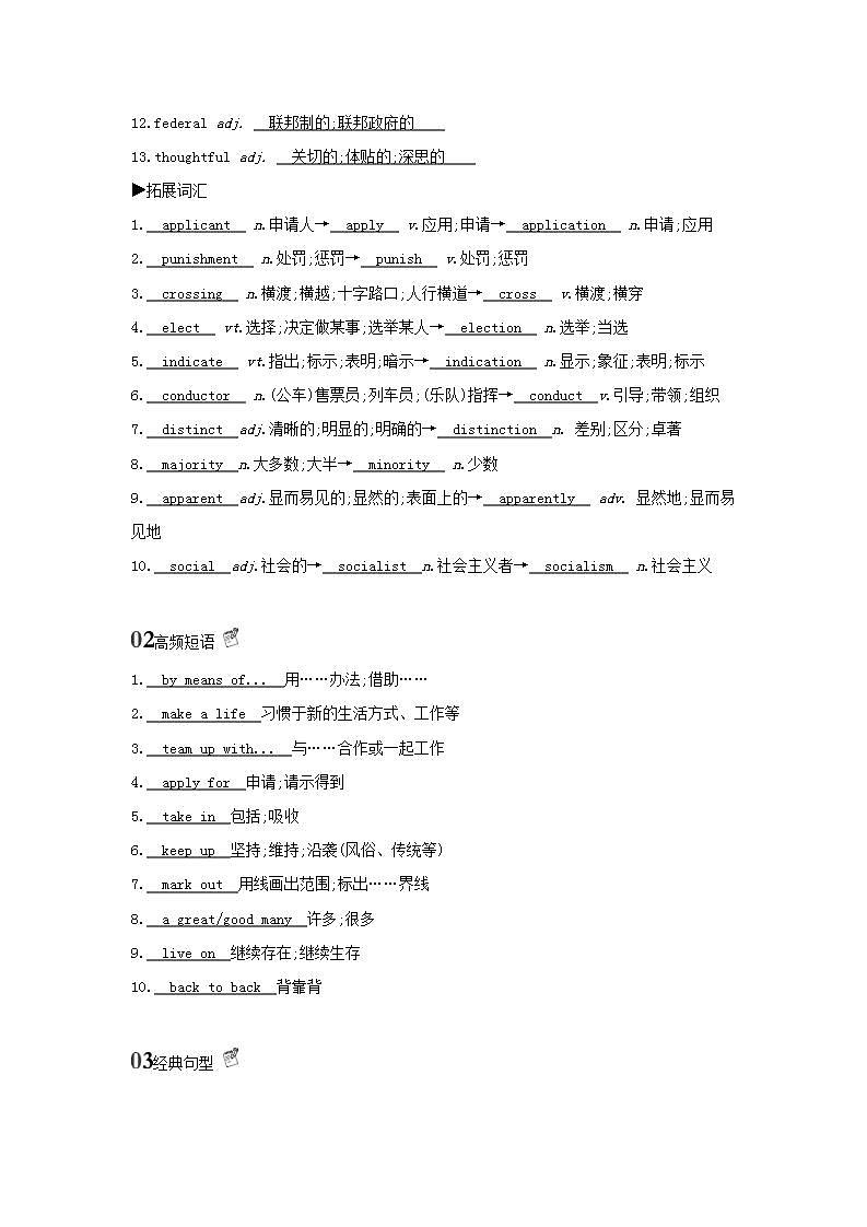 高考英语总复习Book8Unit1Alandofdiversity练习含解析新人教版第2页