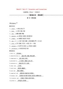 高考英语总复习Book8Unit3Inventorsandinventions练习含解析新人教版