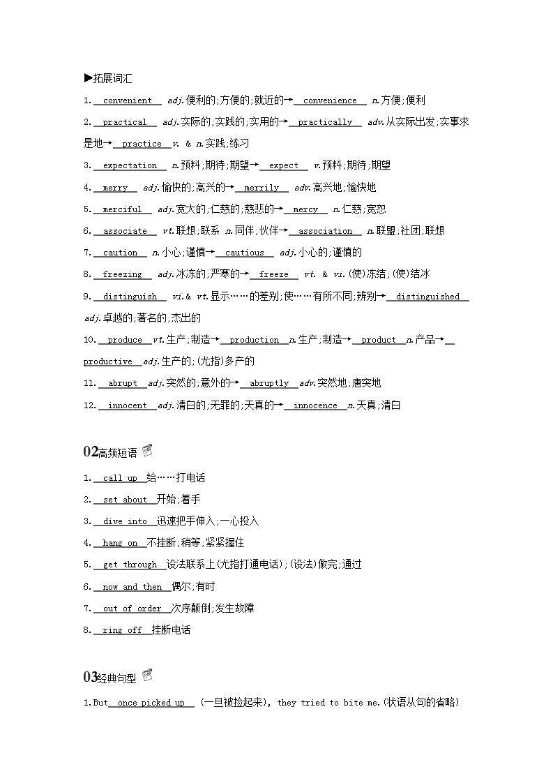 高考英语总复习Book8Unit3Inventorsandinventions练习含解析新人教版第2页