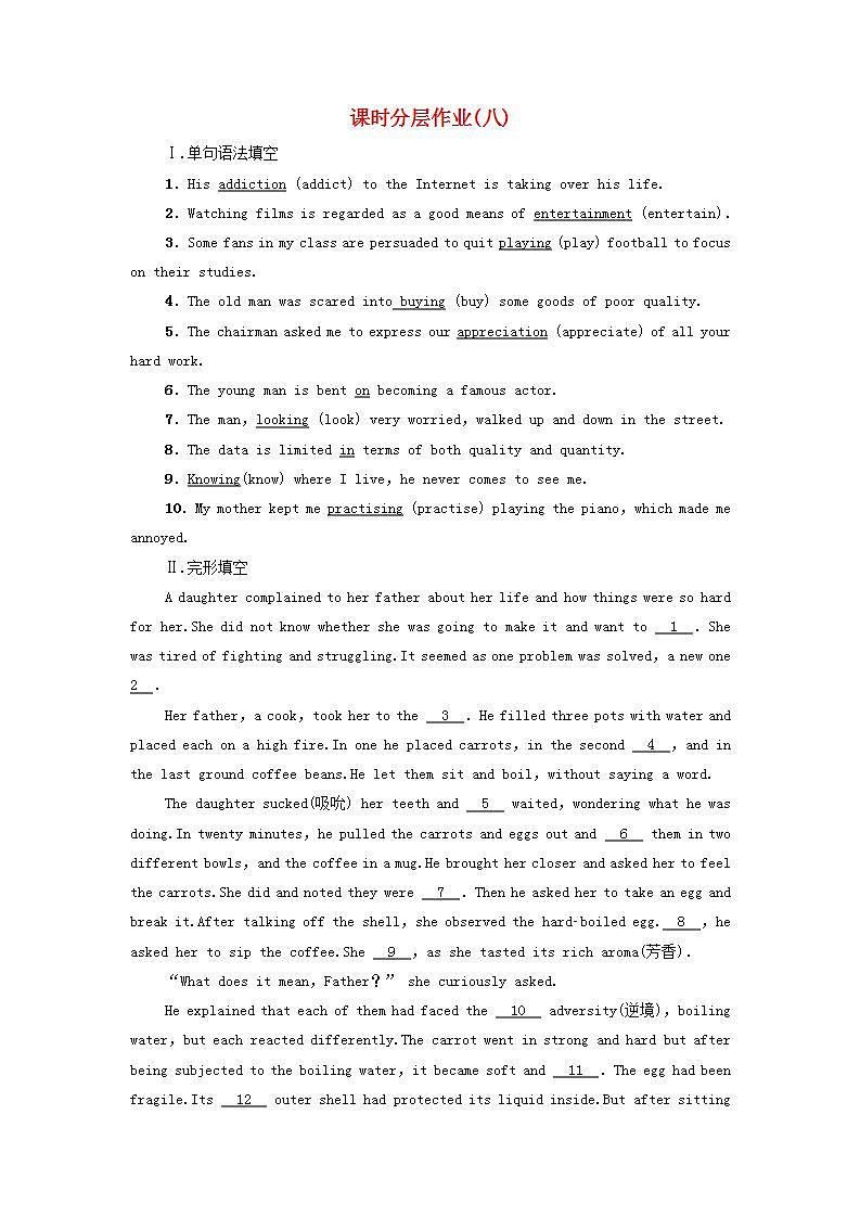高中英语课时作业8UNIT3Theworldonline含解析译林版必修第三册第1页