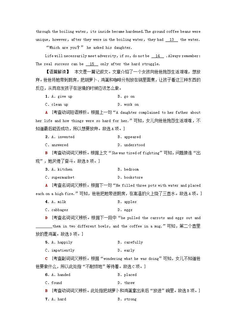 高中英语课时作业8UNIT3Theworldonline含解析译林版必修第三册第2页