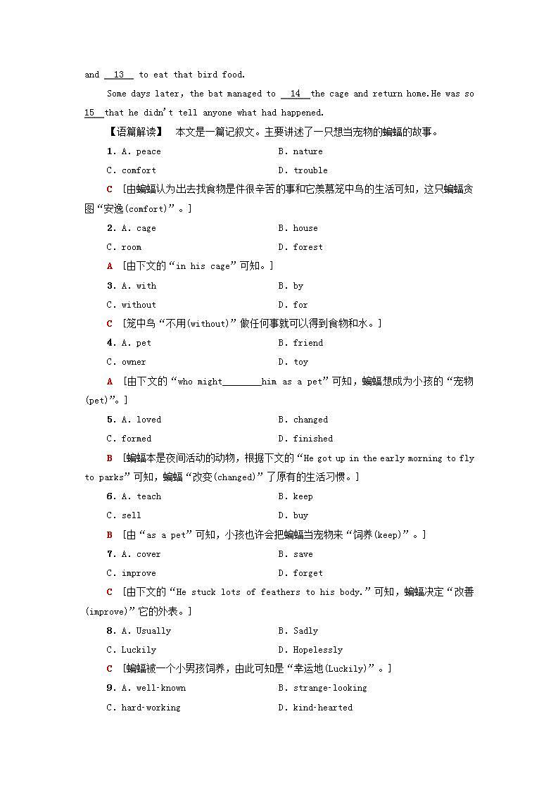 高中英语课时作业2UNIT1Natureinthebalance含解析译林版必修第三册第2页