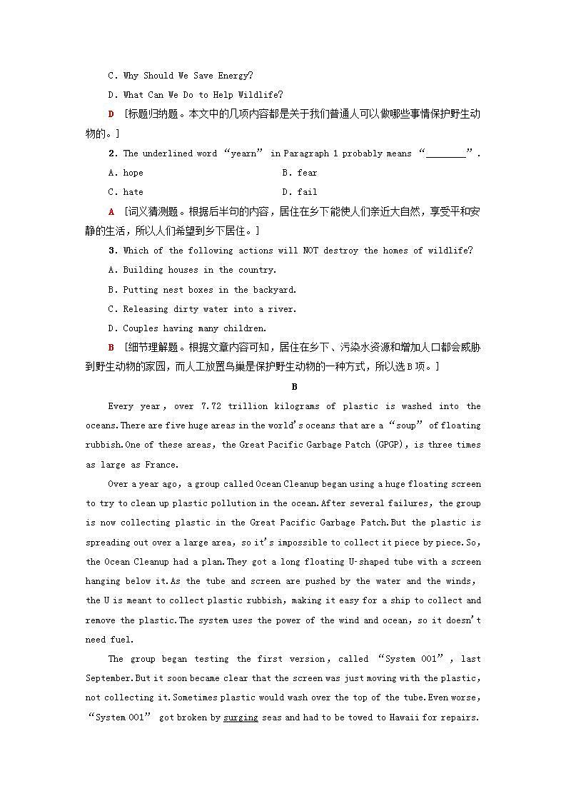 高中英语课时作业3UNIT1Natureinthebalance含解析译林版必修第三册第2页