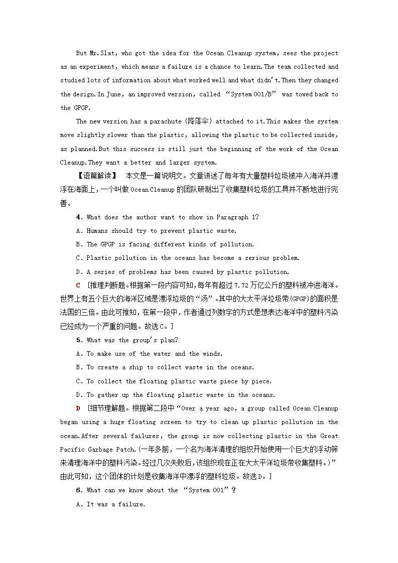 高中英语课时作业3UNIT1Natureinthebalance含解析译林版必修第三册第3页