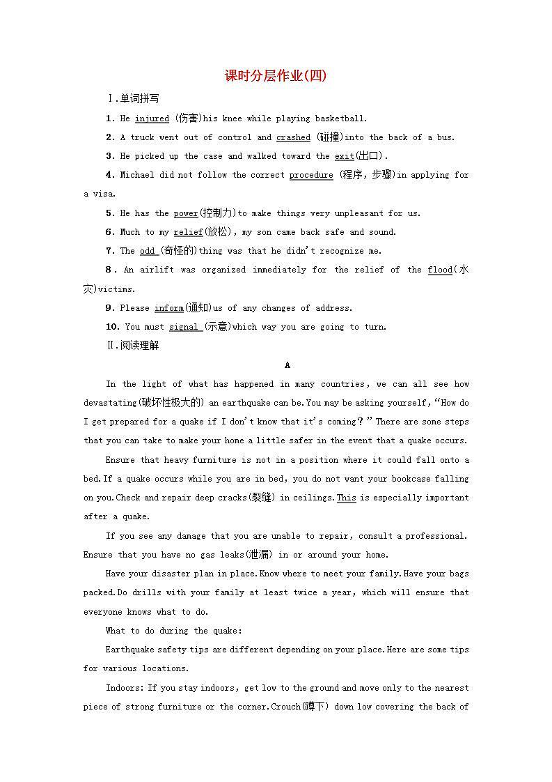高中英语课时作业4UNIT2Naturaldisasters含解析译林版必修第三册第1页