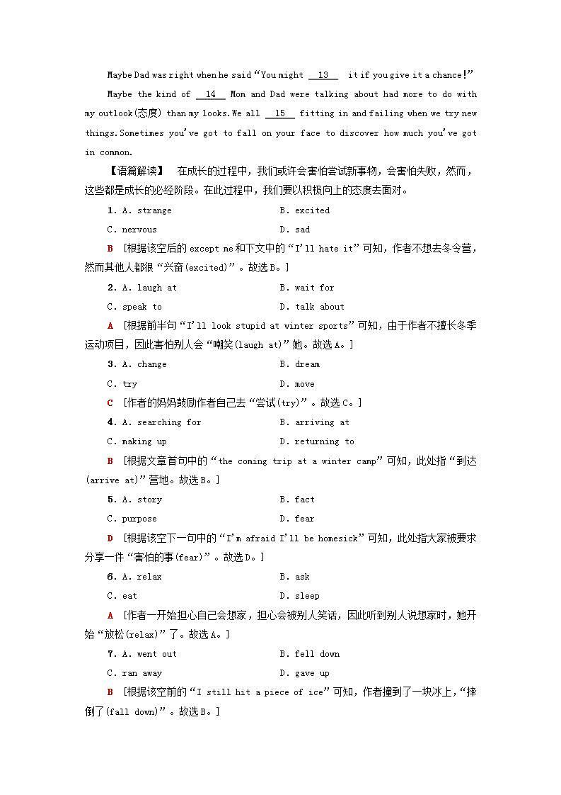 高中英语课时作业5UNIT2Naturaldisasters含解析译林版必修第三册第2页