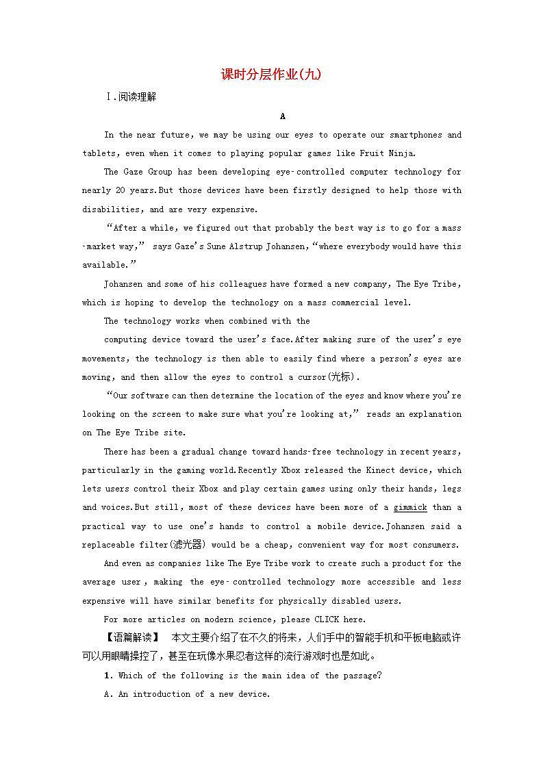 高中英语课时作业9UNIT4Scientistswhochangedtheworld含解析译林版必修第三册第1页