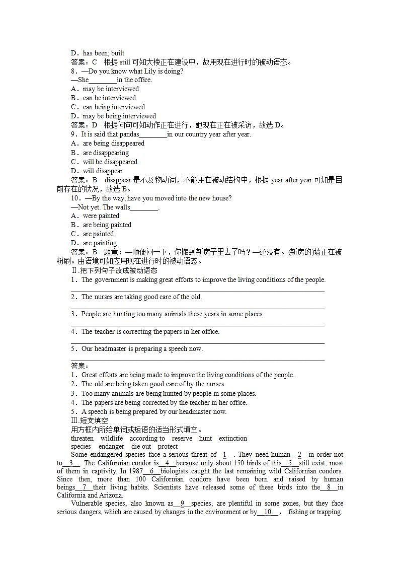 高一英语人教版必修2同步检测《Unit 4  Wildlife protection》（Word有详解答案）第三课时  Learning about Language第2页
