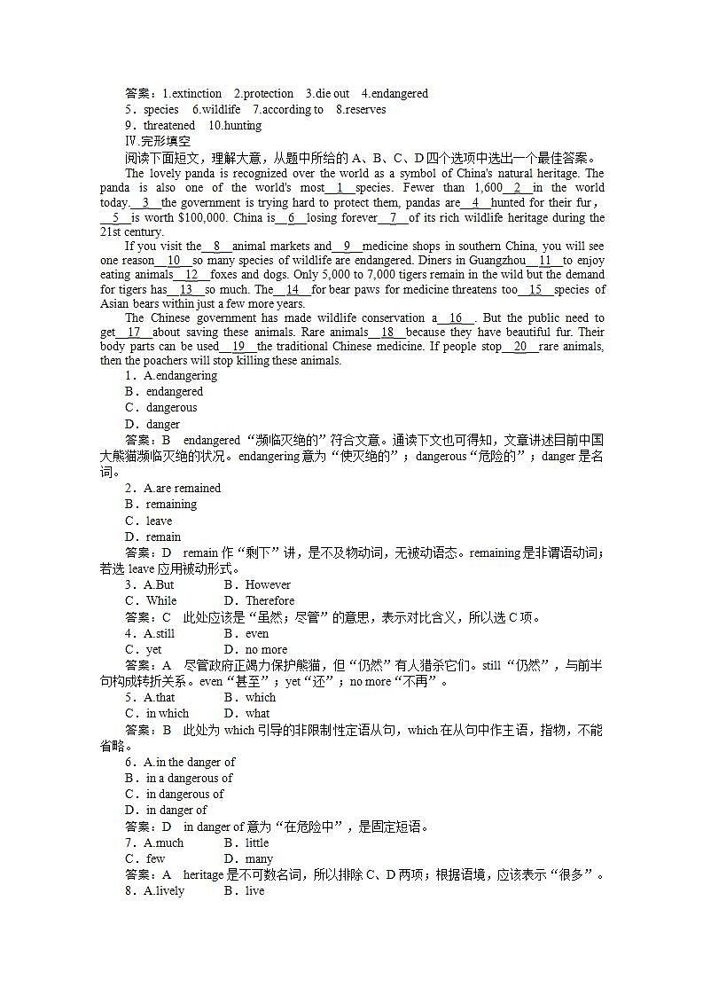 高一英语人教版必修2同步检测《Unit 4  Wildlife protection》（Word有详解答案）第三课时  Learning about Language第3页