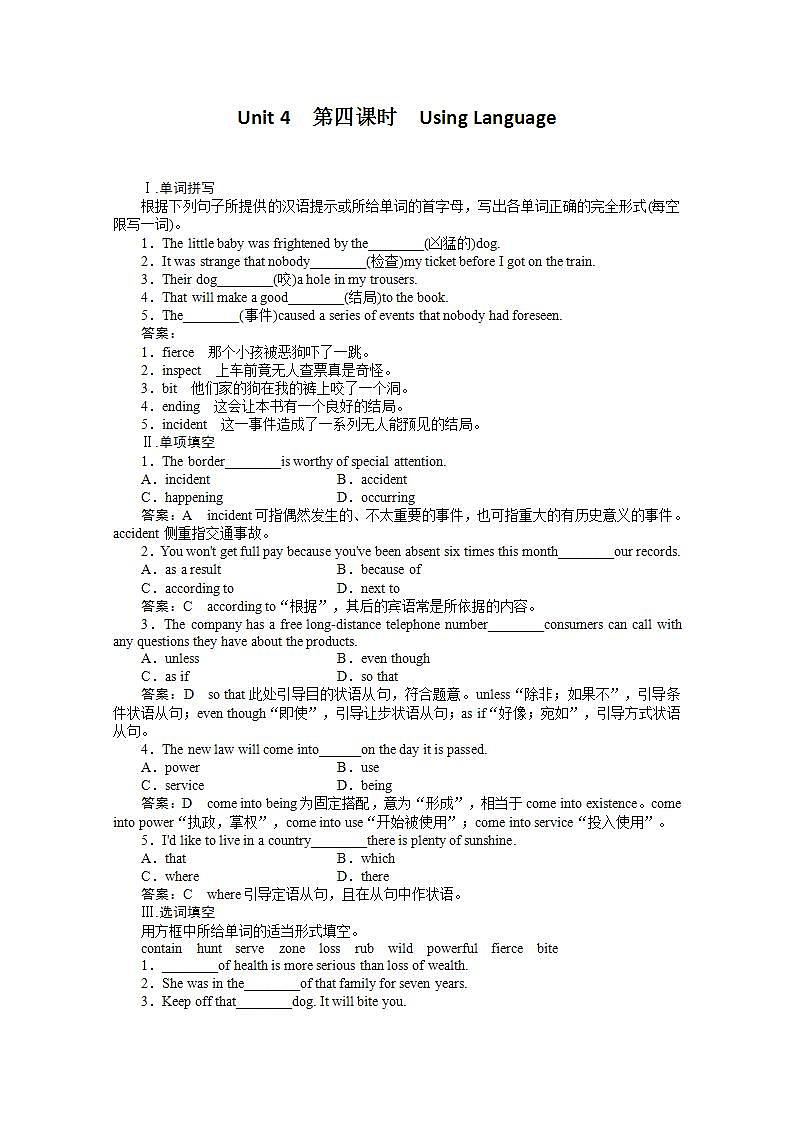 高一英语人教版必修2同步检测《Unit 4  Wildlife protection》（Word有详解答案）第四课时  Using Language第1页