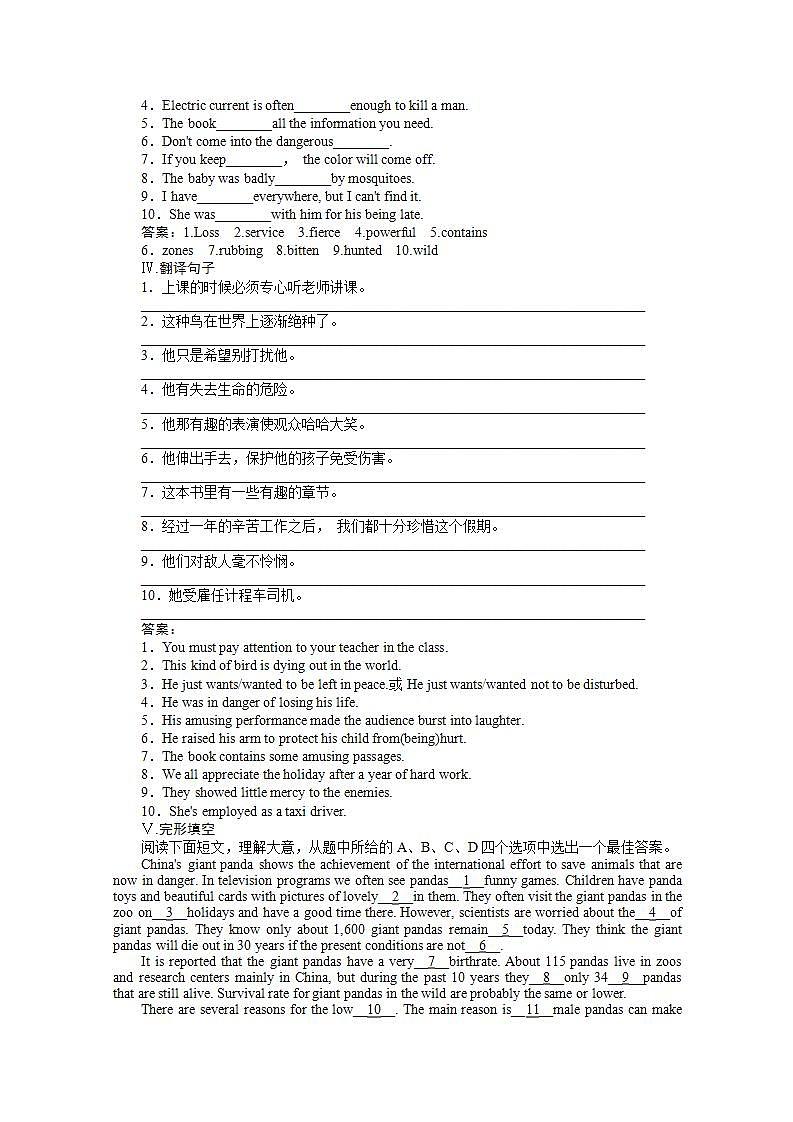 高一英语人教版必修2同步检测《Unit 4  Wildlife protection》（Word有详解答案）第四课时  Using Language第2页