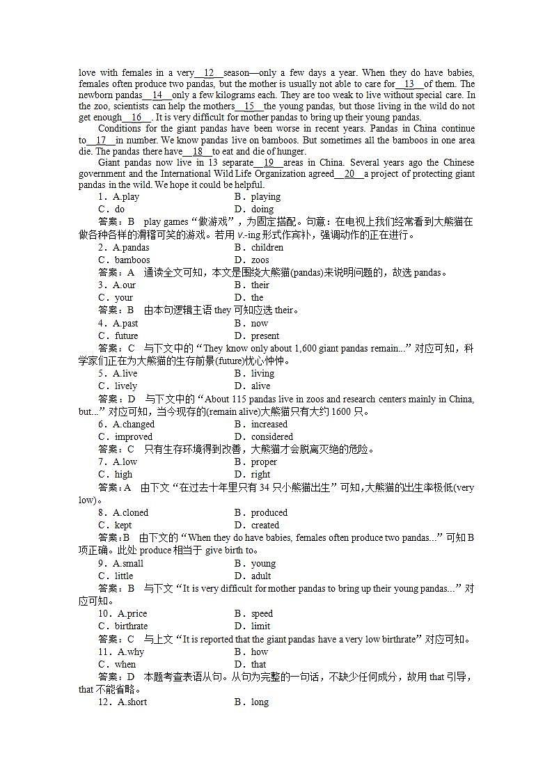 高一英语人教版必修2同步检测《Unit 4  Wildlife protection》（Word有详解答案）第四课时  Using Language第3页