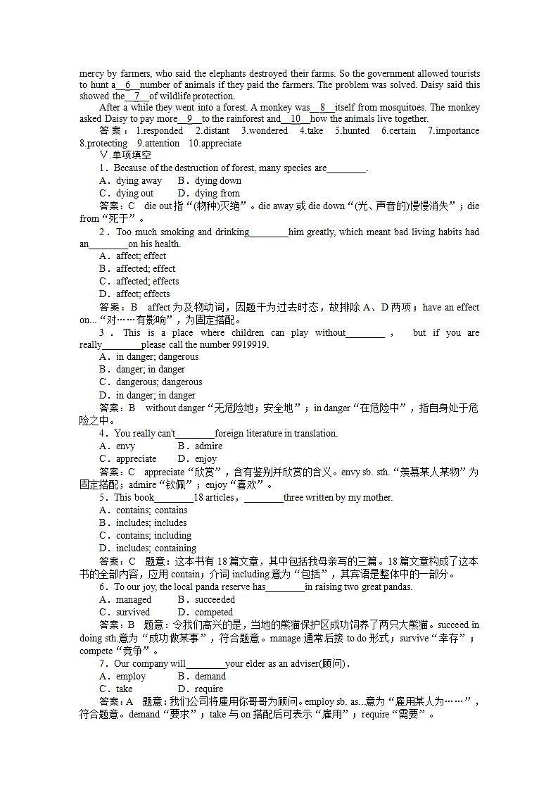 高一英语人教版必修2同步检测《Unit 4  Wildlife protection》（Word有详解答案）第二课时  Reading第2页