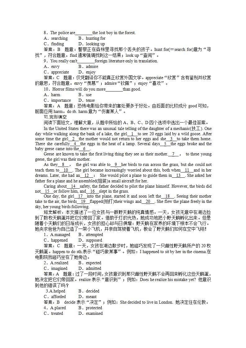 高一英语人教版必修2同步检测《Unit 4  Wildlife protection》（Word有详解答案）第二课时  Reading第3页