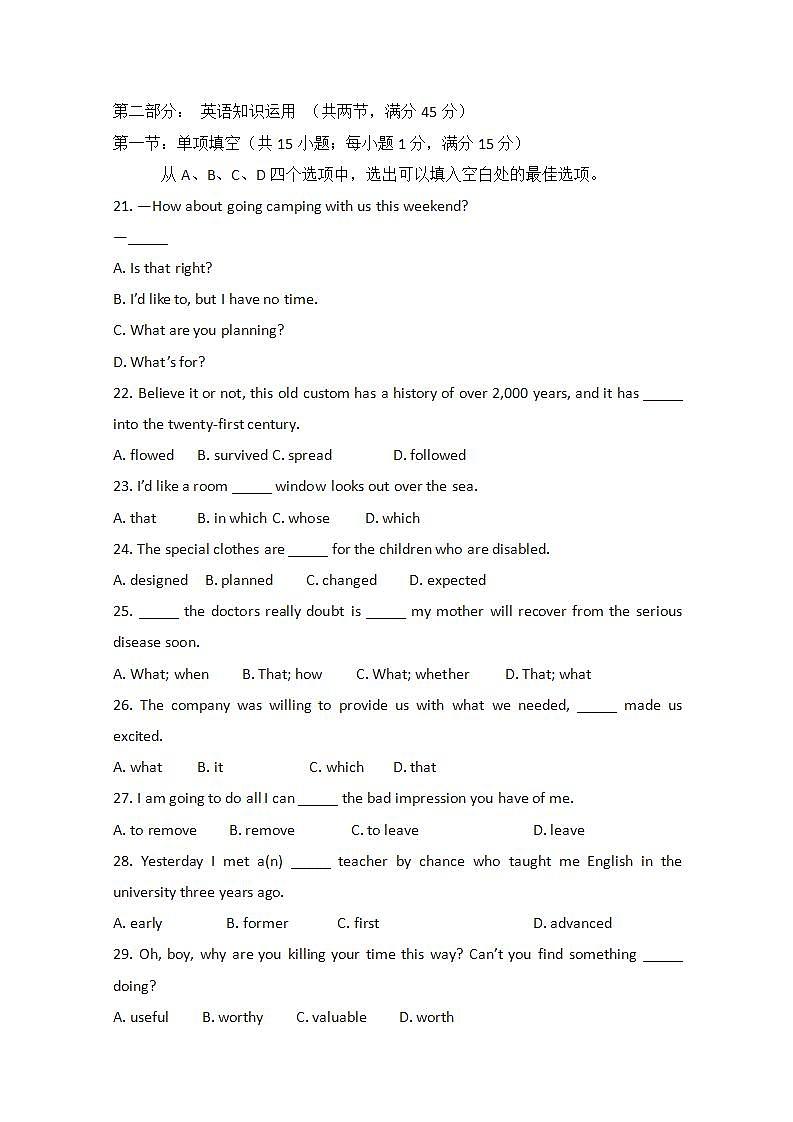 人教版高中英语必修二Unit 1《Cultural relics》单元测试题[1]01