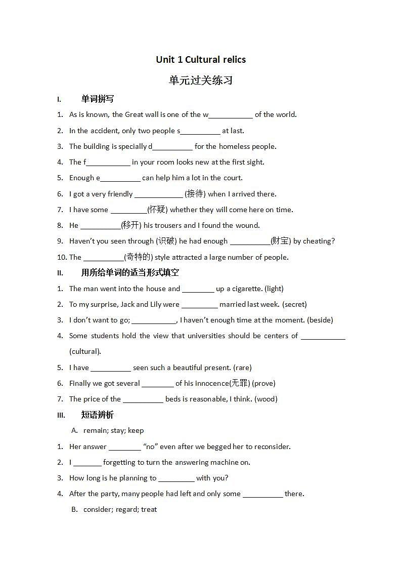 人教版高中英语必修二Unit 1《Cultural relics》单元测试题[2]01