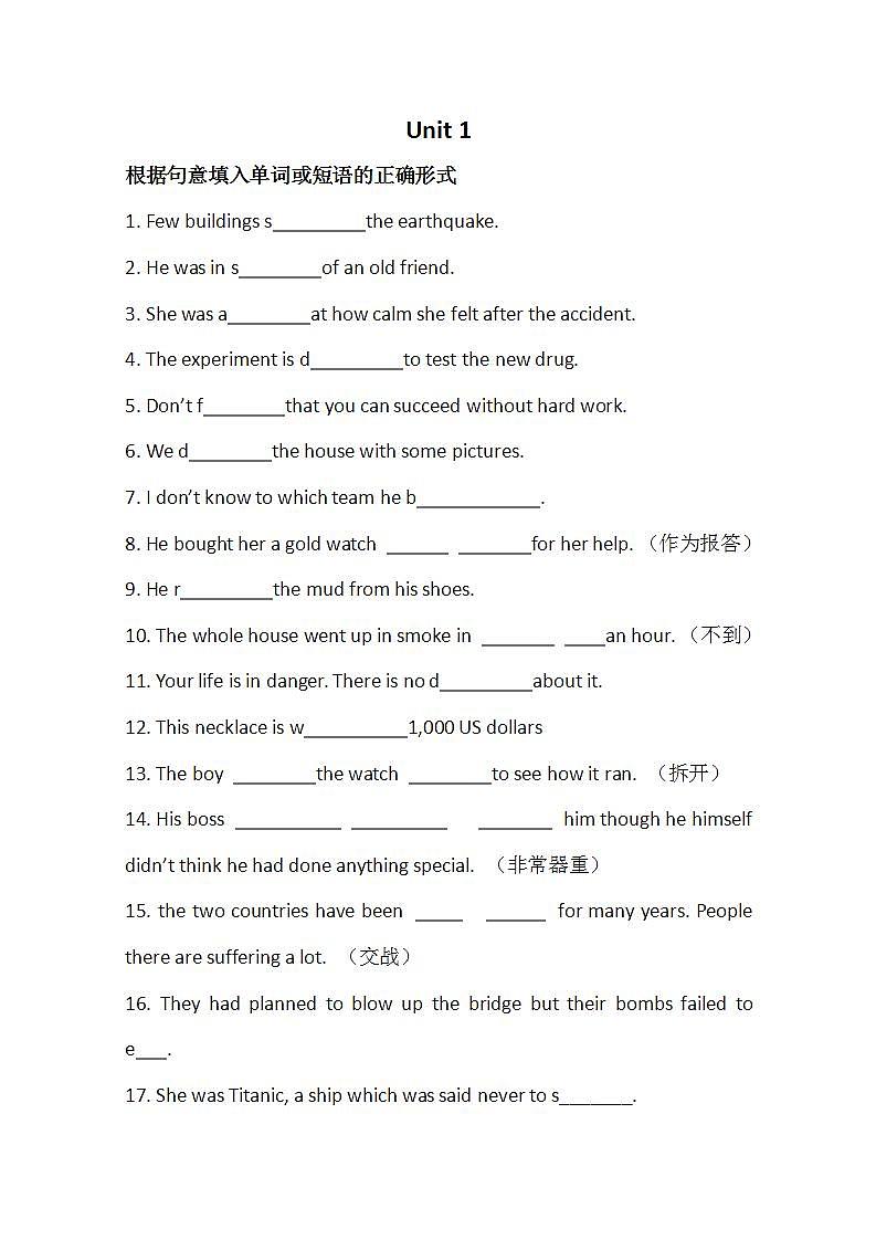 人教版高中英语必修二Unit 1《Cultural relics》语言点练习第1页